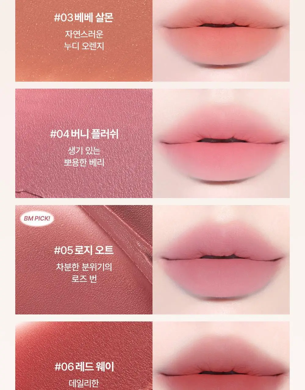 [스테이셔너리 컬렉션] 투쿨포스쿨 스웨이 립 벨벳 (파우치 기획/단품) 상세페이지 13